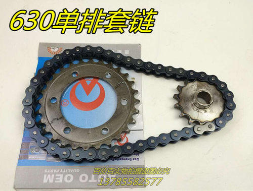 电动三轮车链条单排链轮630型单链条 630型单盘牙盘链盘电机轮 - 封面