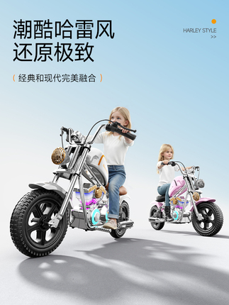 New Model of Children's Electric Motorcycle, Suitable for Boys and Girls Aged 3-12, Two-Wheeled Rechargeable Harley Toy Bike