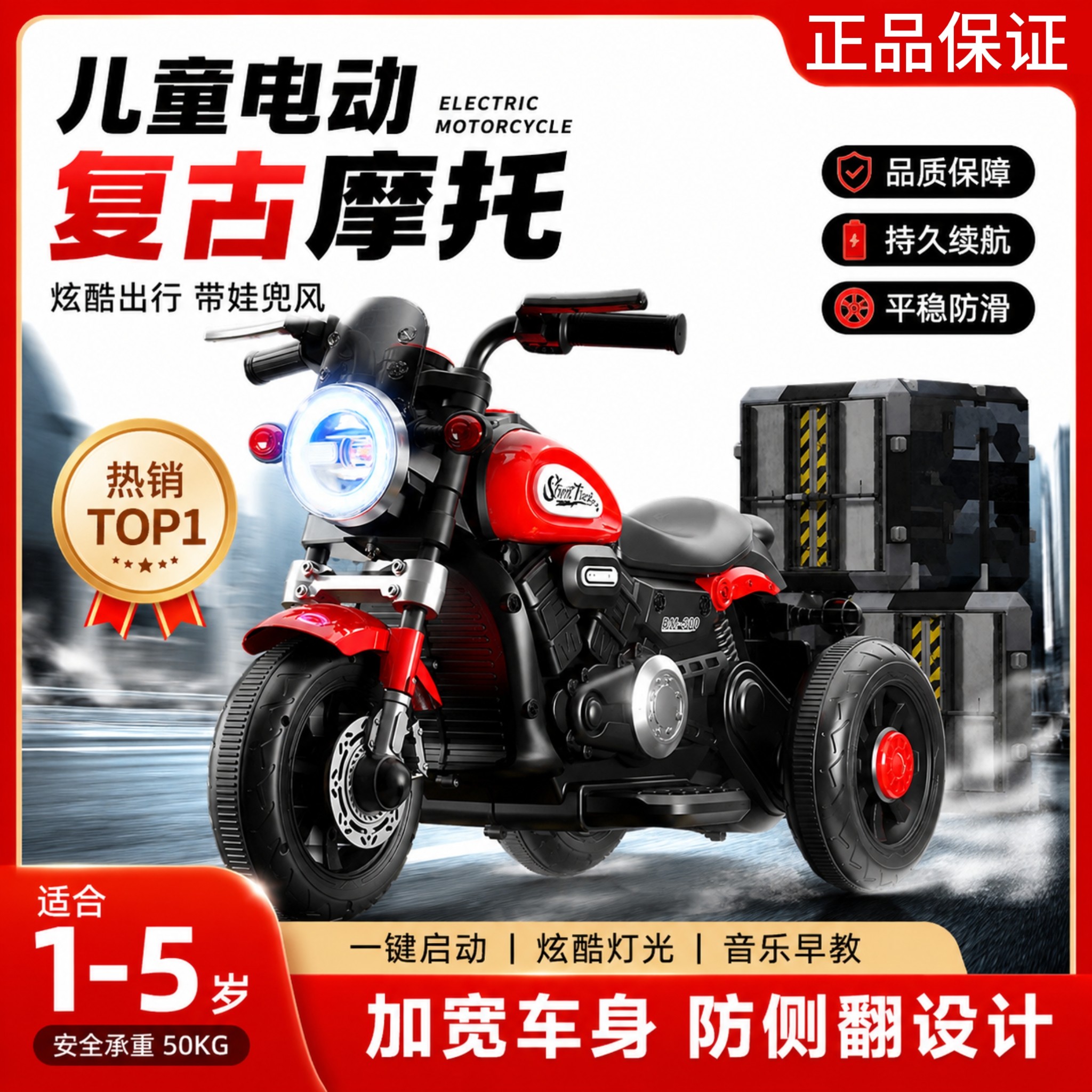 儿童电动摩托车宝宝玩具三轮车幼儿音乐电瓶车1-6岁男女宝启蒙车