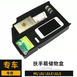 ML320置物盒 GL350中央扶手箱储物盒GLE400 GLS500内饰收纳盒隔层