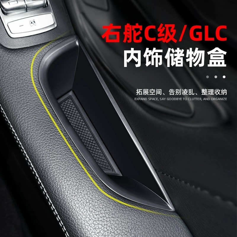 奔驰平治C级C200右舵glc260右驾港版车门储物盒W205 X253收纳盒,汽车用品/电子/清洗/改装,车载收纳箱/袋/盒,淘宝优惠券,粉丝福利购,淘宝优惠卷