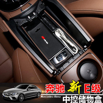 奔驰改装配件扶手箱中央储物盒
