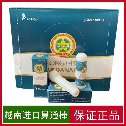 越南金星鼻通棒薄荷棒香筒