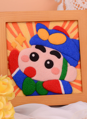 羊毛毡戳戳乐蜡笔小新装饰相框画 手工diy自制礼物送男女友材料包