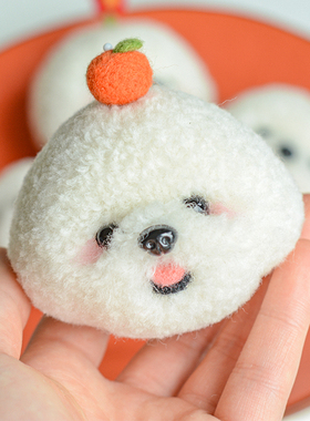 羊毛毡戳戳乐手工diy蓬蓬球小狗比熊玩偶车挂钥匙扣挂件材料包