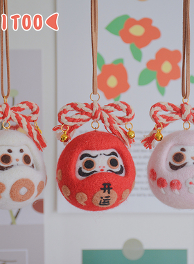 【羊毛毡材料包】手工戳戳乐DIY 自制大吉开运达摩钥匙扣车挂包挂