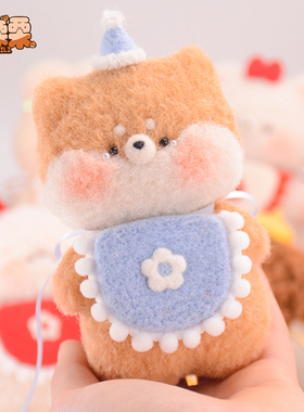 刺栗栗羊毛毡手工diy毛绒布艺小动物兔兔柴犬钥匙扣挂件材料包