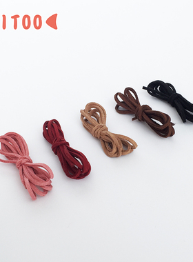 刺头儿 羊毛毡戳戳乐 手工diy 配件 韩国细皮绒绳 手工制作