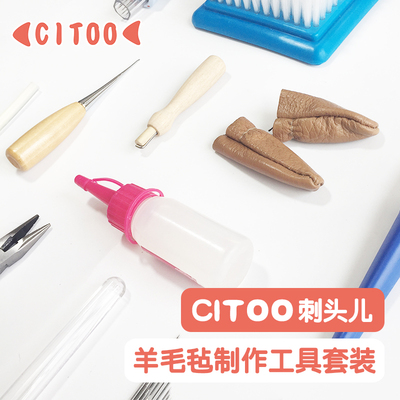 羊毛毡制作工具戳针泡沫垫包邮