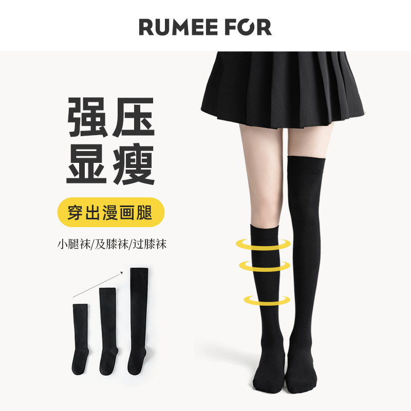 瘦腿袜分段压力小腿袜塑形JK长筒过膝女士高筒及膝袜诸暨袜子批发