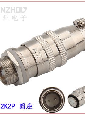 航空插头XS12K2P 圆座XS12J2Y XS12JK-2P/Y 2芯 连接器
