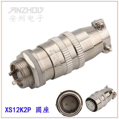 航空插头XS12K2P 圆座XS12J2Y XS12JK-2P/Y 2芯 连接器