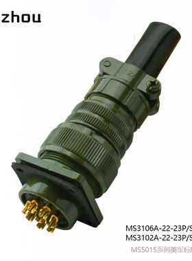 美标MS3106A-22-23S航空插头8芯MS3102A-22-23P连接器MS3507-12A