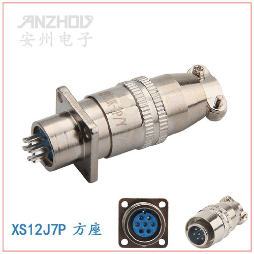 航空插 XS12J7P 方座 XS12K7A 圆座 XS12K7Y 7芯 反装连接器
