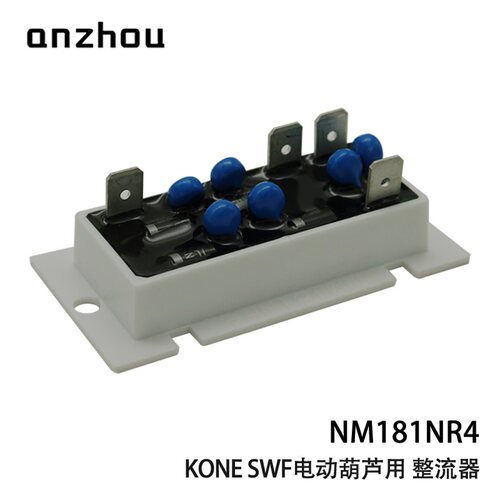 科尼SWF速卫法兰泰克配件 刹车模块整流器 NM181NR4 60003169