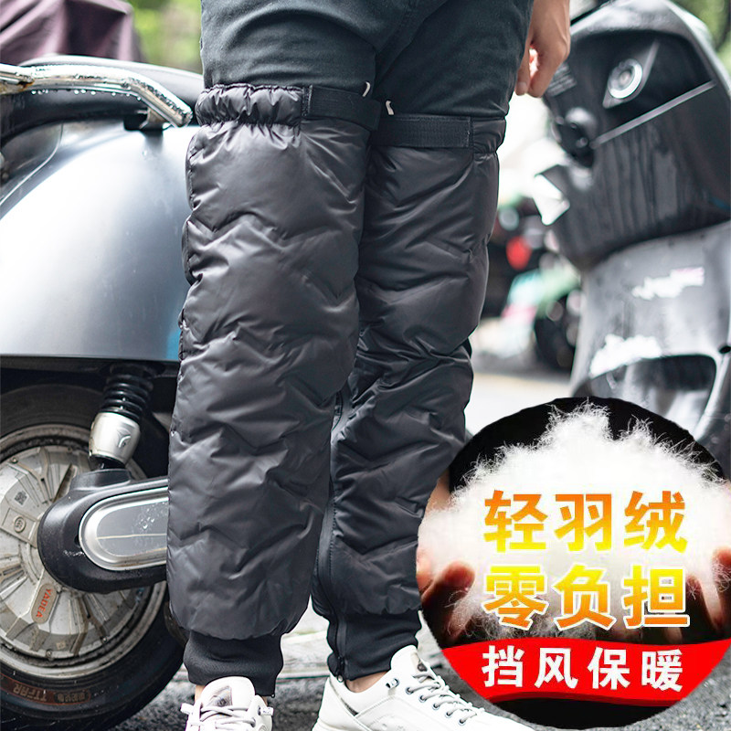 羽绒电动车摩托车护膝挡风男女冬季骑车骑行骑手装备防寒保暖护腿