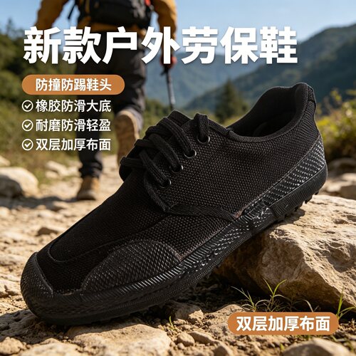户外迷彩防滑耐磨劳保鞋解放鞋
