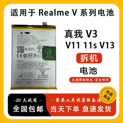 适用realme真我v3 v5 v11 v13 v15 v20 v23 v25 v30 v50原装电池