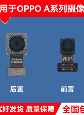 oppo原装拆机前置后置摄像头蓝光