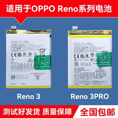 适用于OPPO reno z 2z 2 3 4 5 6 7 8PRO PRO+ 4SE 十倍原装电池