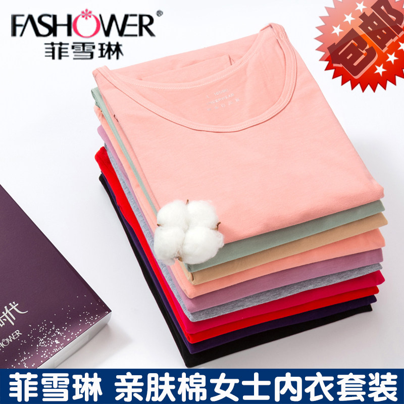 菲雪琳女士秋衣秋裤全棉内衣套装莱卡棉保暖内衣加大码棉毛衫薄款