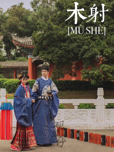 【出租】砚滨纱兔龙望月出租 砚滨纱明制汉服父母服伴郎伴娘服租