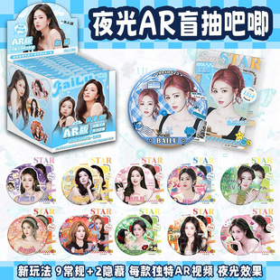 白鹿吧唧徽章盲盒女明星周边专辑谷子小卡福袋挂件胸针学生礼物