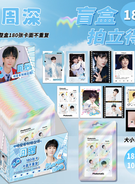 周深明星小卡片明信片周边三寸拍立得自印应援镭射学生日礼物打包
