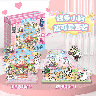 线条小狗周边时钟摆件亚克力立牌桌面摆件动漫创意儿童生日礼物