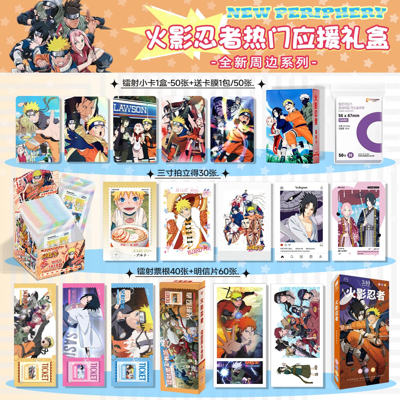 火影忍者动漫小卡片明信片周边三寸拍立得自印应援游戏学生日礼物