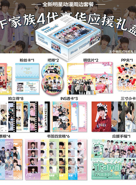 tf家族四代小卡拍立得吧唧谷子徽章立牌票根明星周边应援礼盒礼物