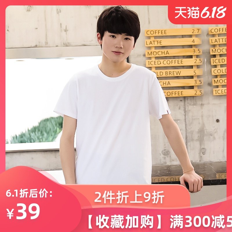 俞兆林夏季2020新款短袖男士T恤纯棉打底圆领半袖修身白T潮流男装