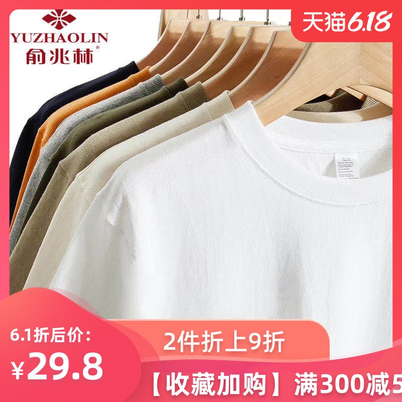 俞兆林短袖t恤男士纯棉圆领半袖白T夏季纯色上衣韩版潮流体恤上衣