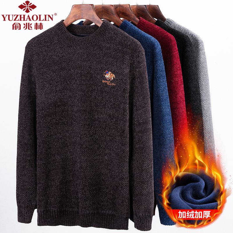 俞兆林男士针织衫加绒毛衣秋冬季圆领加厚保暖套头中青年宽松上衣