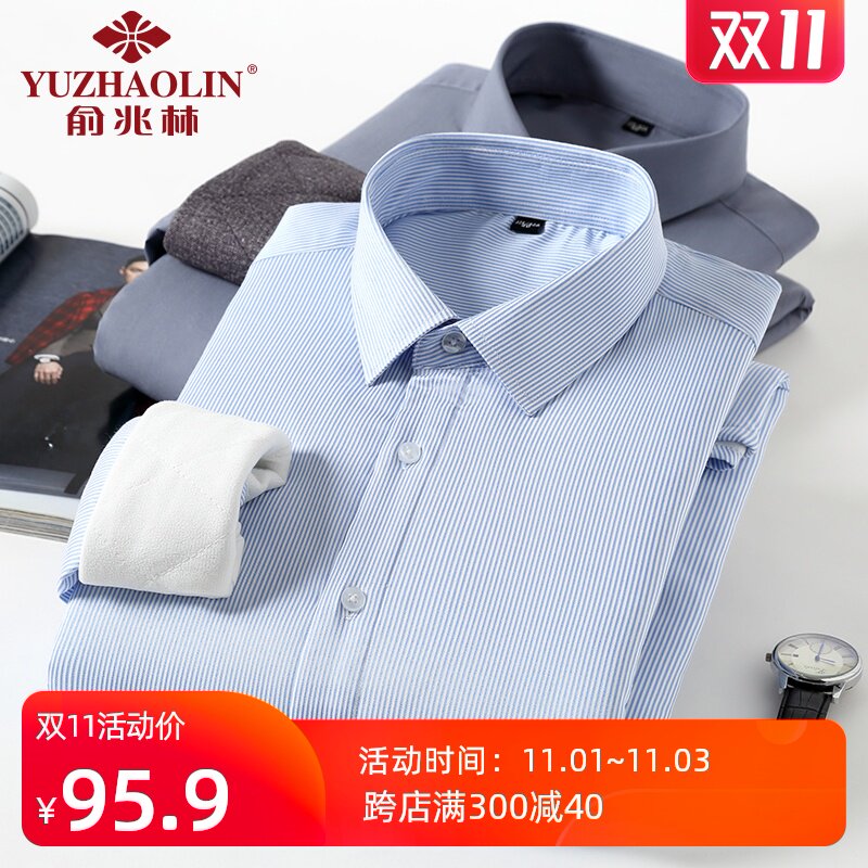 俞兆林男羊毛内胆衬衫秋冬加绒加厚休闲修身衬衣中年爸爸上衣长袖