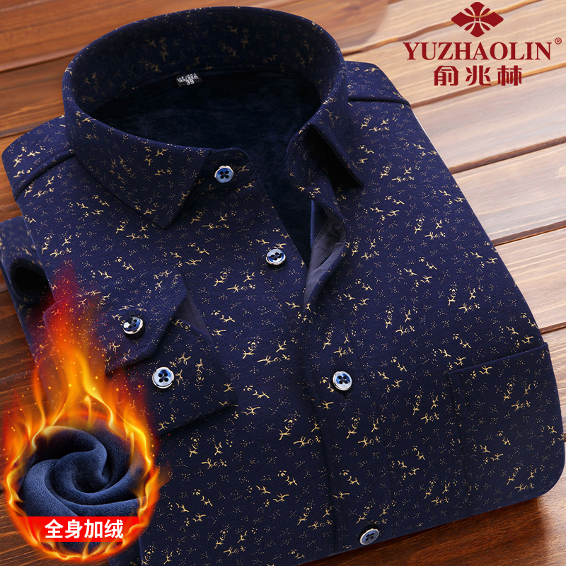 俞兆林冬季保暖衬衫加绒加厚衬衣中年男士商务带绒长袖寸衫爸爸装