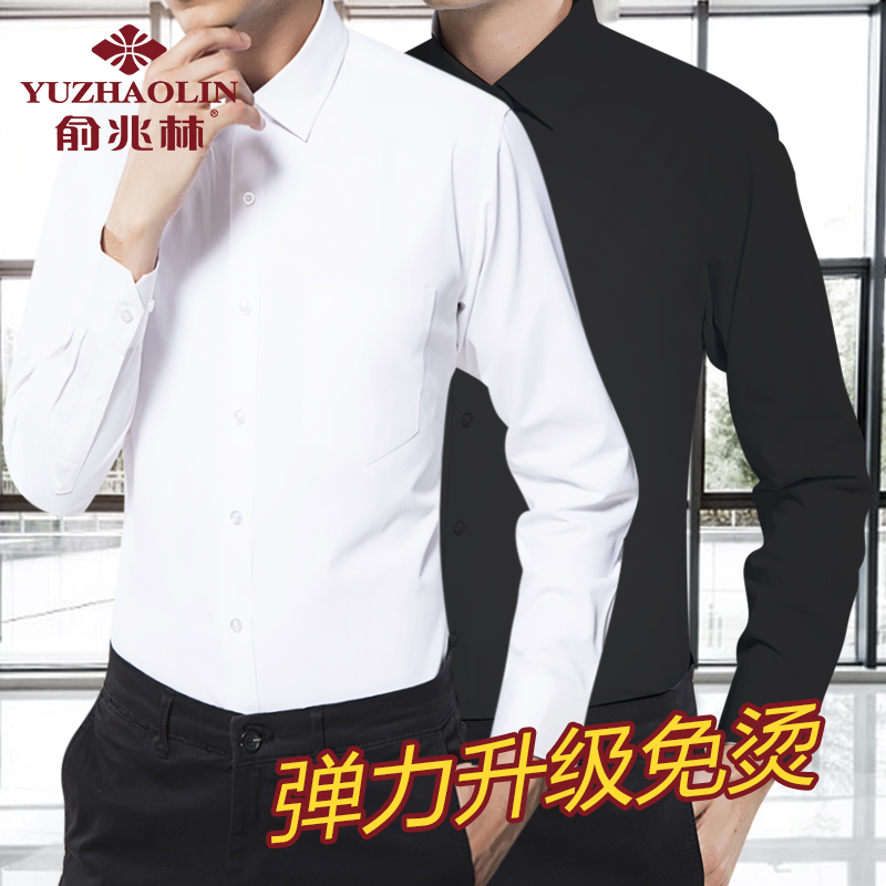 俞兆林衬衫男士白衬衣春季长袖修身商务上班职业正装弹力免烫工装