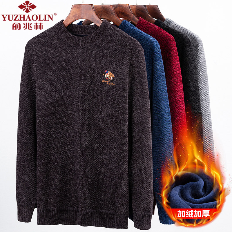 俞兆林雪尼尔加绒毛衣男士秋冬季圆领加厚保暖套头中青年宽松上衣