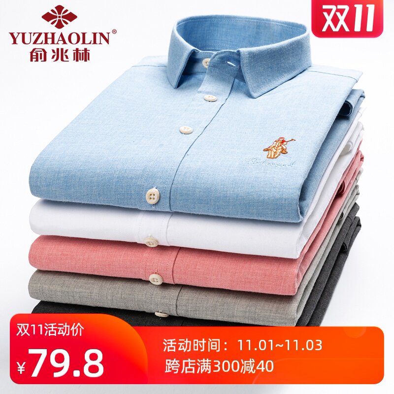 俞兆林长袖衬衫男士春秋装衬衣19新款商务休闲宽松潮流男纯棉上衣