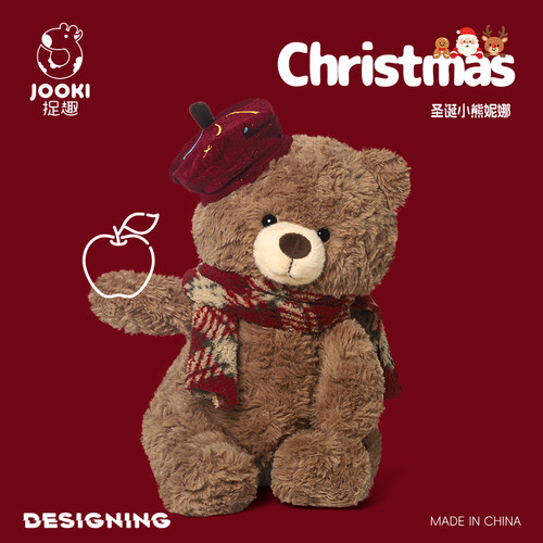捉趣圣诞小熊毛绒公仔抱枕礼物