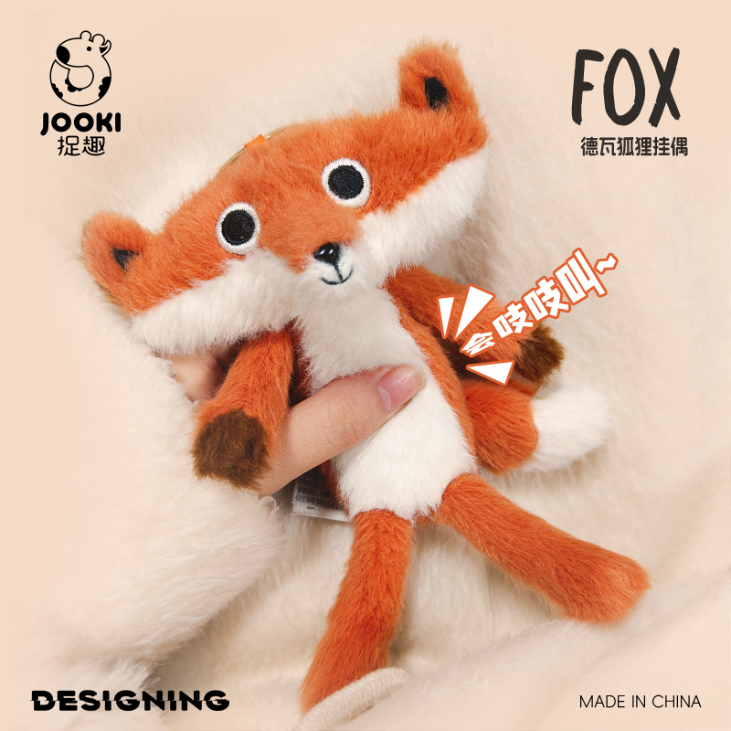 捉趣德瓦狐狸包包小挂件可爱好兄弟毛绒玩具书包钥匙扣女生日礼物