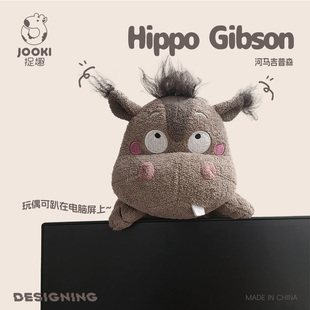 捉趣河马吉普森毛绒玩具可爱玩偶公仔桌面摆件布娃娃女孩生日礼物