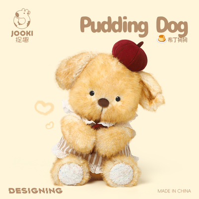 捉趣布丁小狗玩偶可爱狗狗公仔