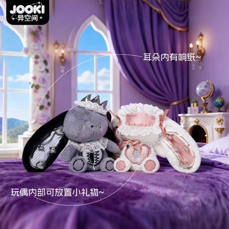 捉趣巴洛克王妃兔毛绒玩具可爱公仔长耳朵兔子玩偶送女孩生日礼物