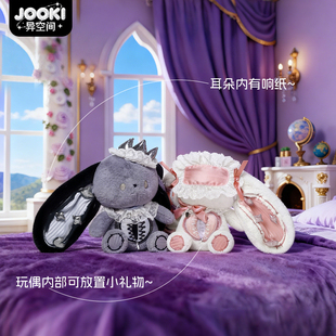 捉趣巴洛克王妃兔毛绒玩具可爱公仔长耳朵兔子玩偶送女孩生日礼物