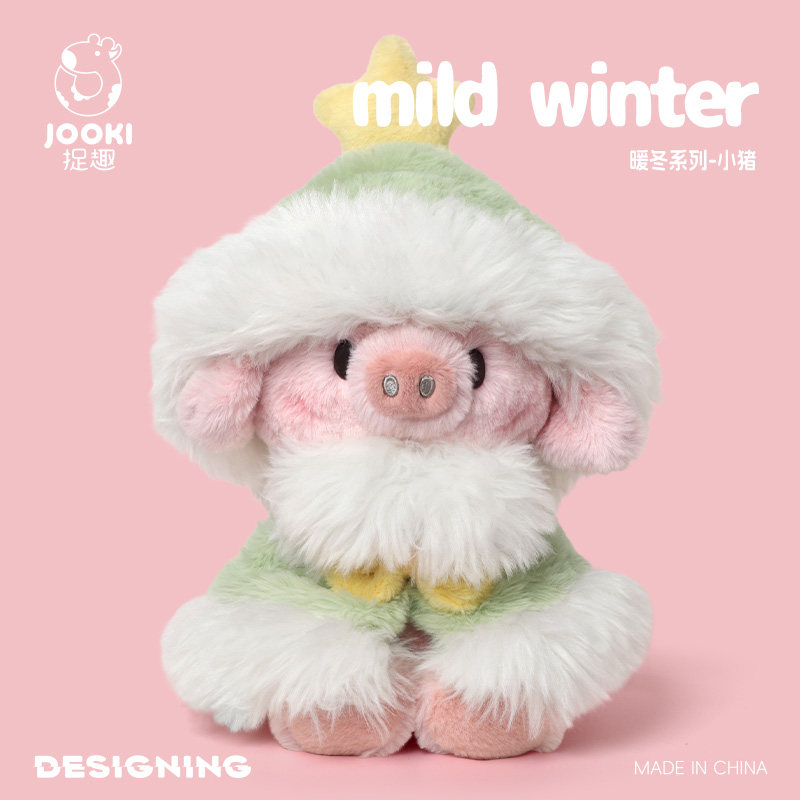 捉趣暖冬小猪毛绒玩具可爱猪猪玩偶公仔睡觉抱枕布娃娃女生日礼物