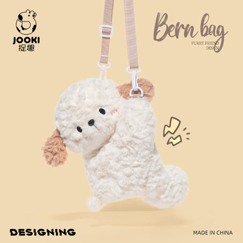 捉趣可爱毛绒小狗公仔单肩斜挂包