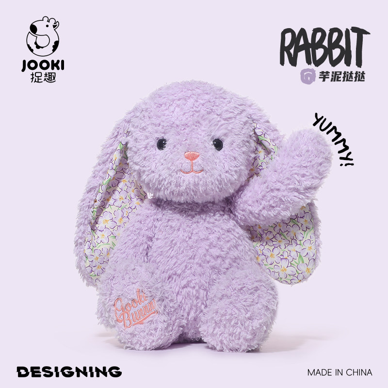 捉趣雅米兔子毛绒玩具可爱兔子玩偶公仔睡觉抱枕娃娃女孩生日礼物