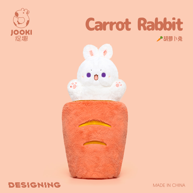 捉趣胡萝卜兔毛绒玩具兔兔玩偶
