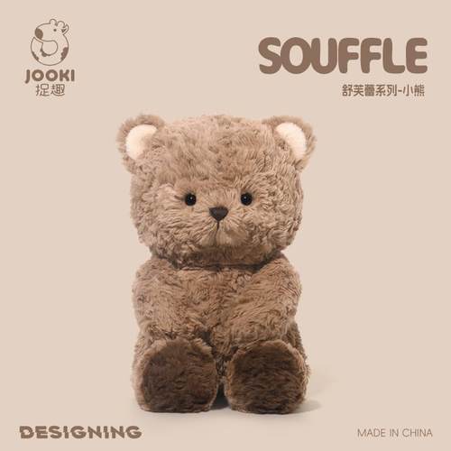 捉趣小熊毛绒玩偶睡觉抱枕布娃娃